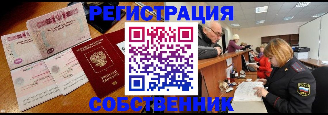 прописка иностранных граждан в Мичуринске