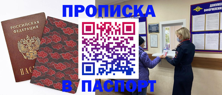 регистрация в Мичуринске