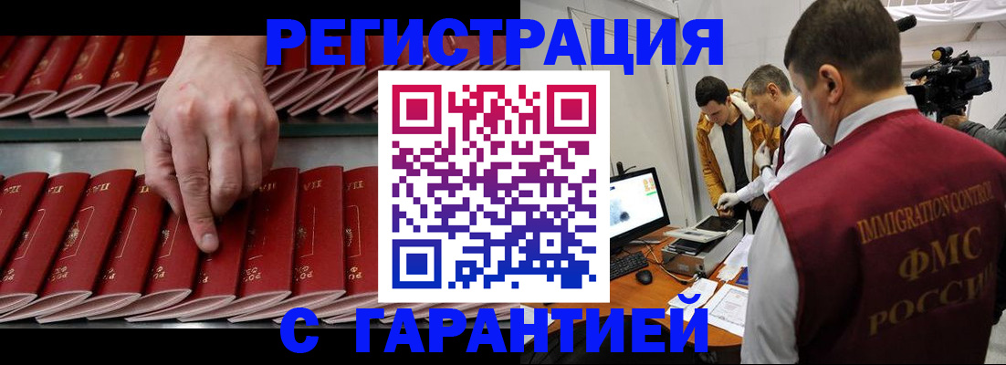 временная регистрация 2025 в Мичуринске