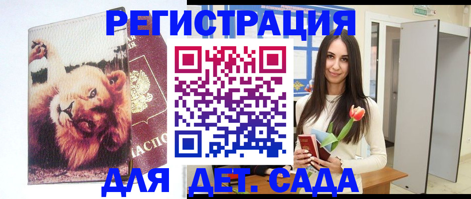 временная регистрация законно в Мичуринске