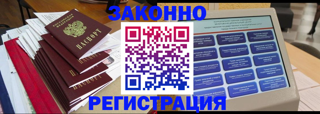 найти адрес прописки в Мичуринске