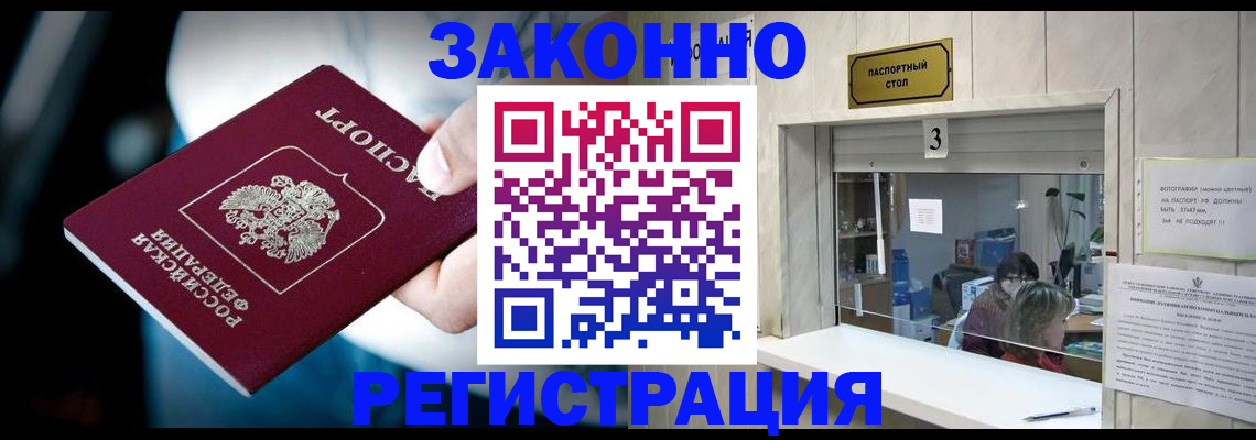 прописка поиск в Мичуринске