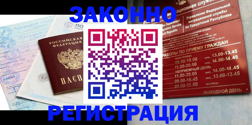 прописка для школы в Мичуринске