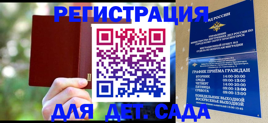 прописка 2025 в Мичуринске