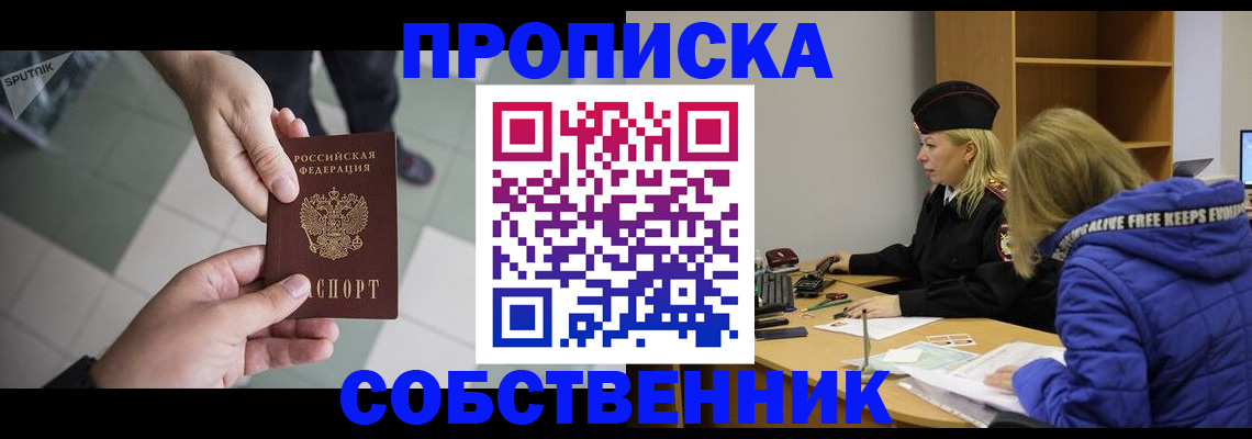 прописка штамп в Мичуринске