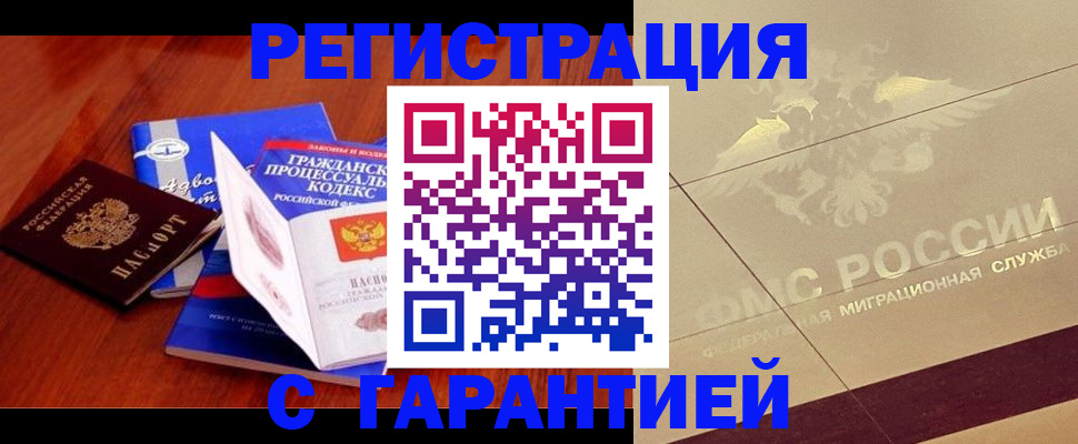прописка поиск в Мичуринске