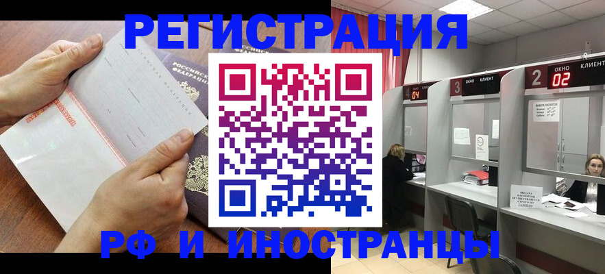 временная регистрация госуслуги в Мичуринске