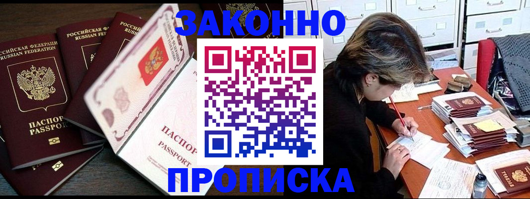 временная регистрация законно в Мичуринске