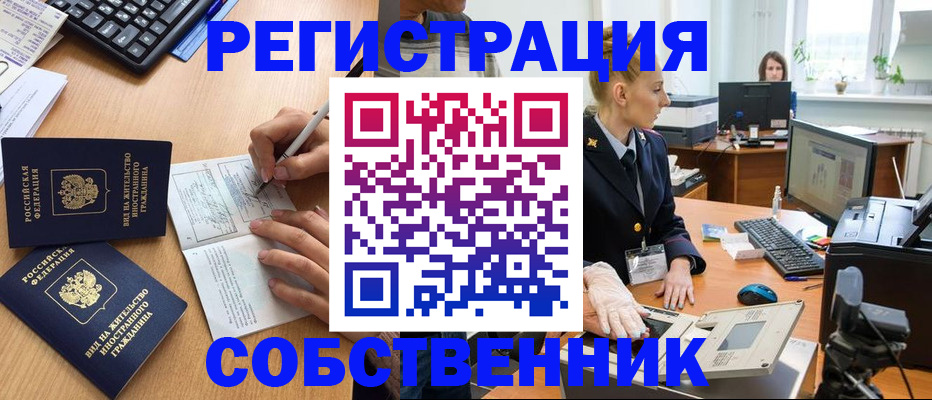 прописка поиск в Мичуринске